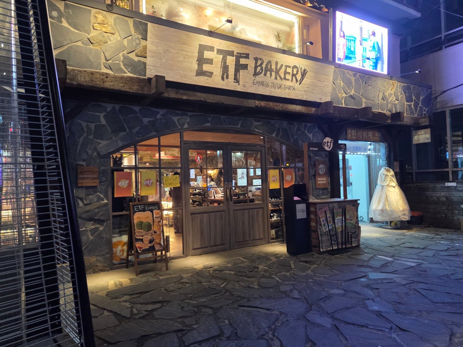 ETF烘焙店安国