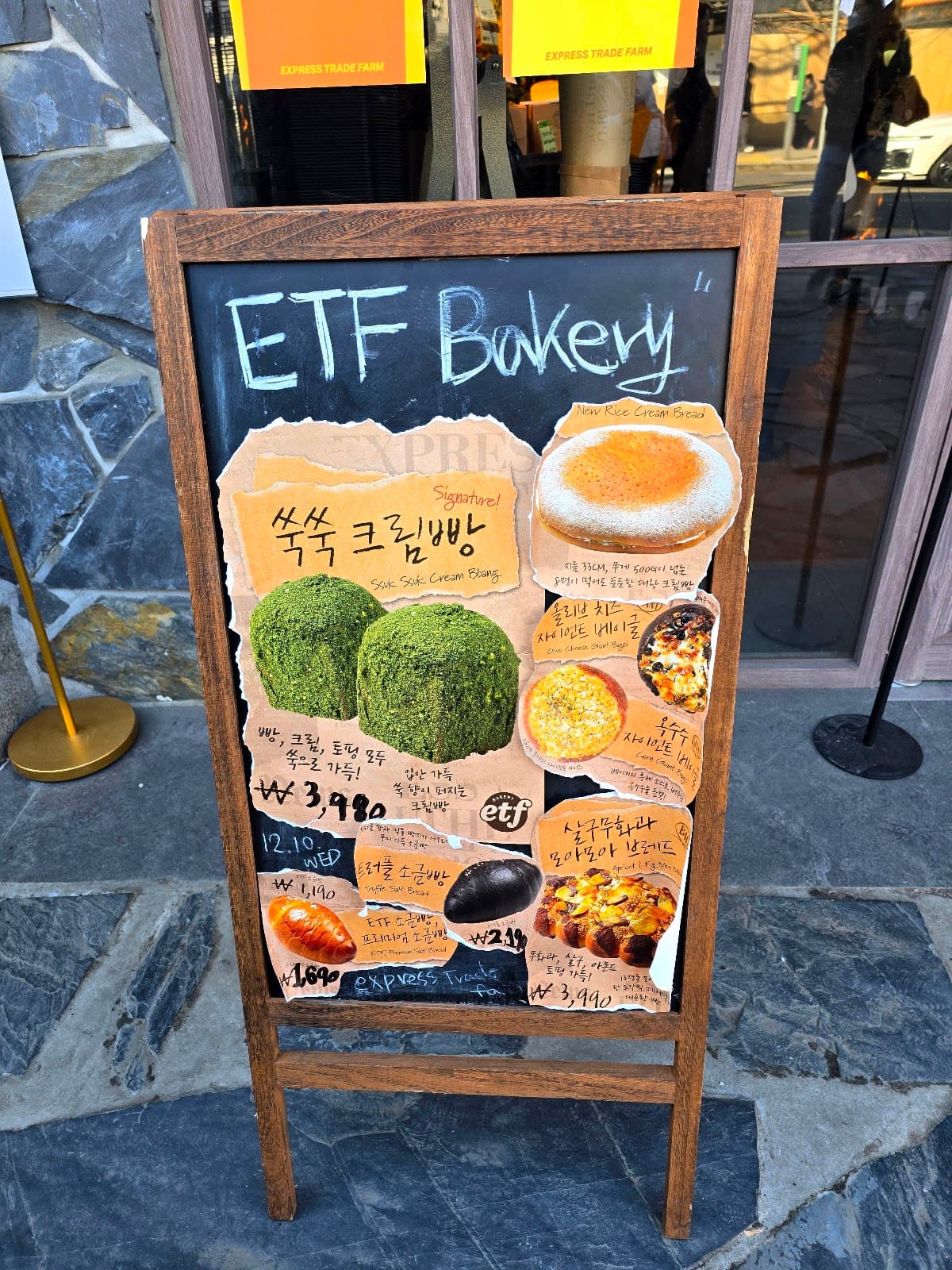 ETF烘焙店安国 3