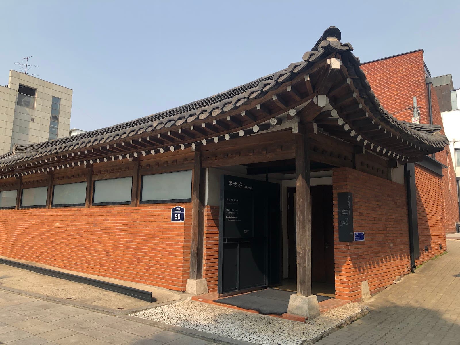 Hakgojae Gallery