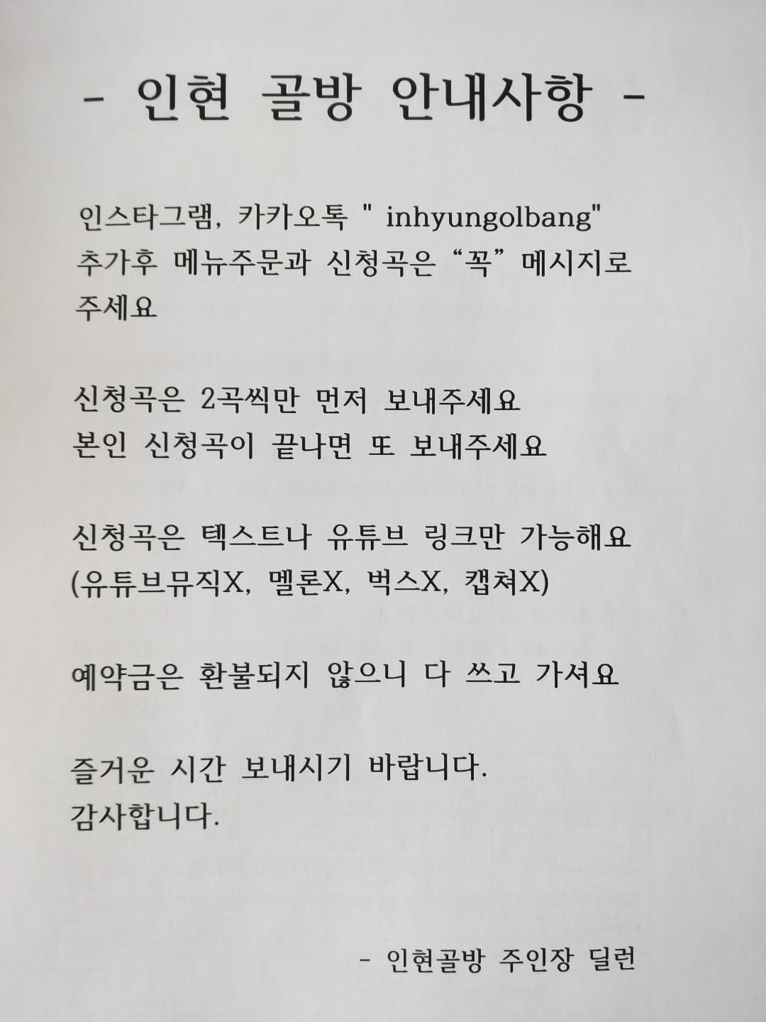 インヒョンゴルバン 3