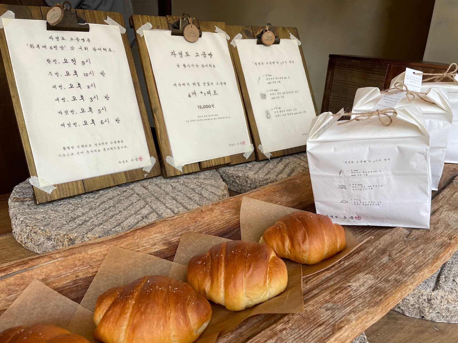 Jayyeondo Salt Bread（自円島塩パン） 3