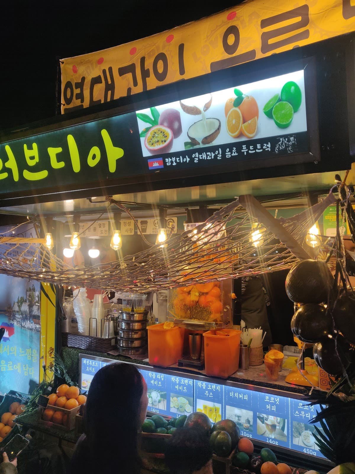 Seoul Bamdokkaebi Night Market - Yeouido