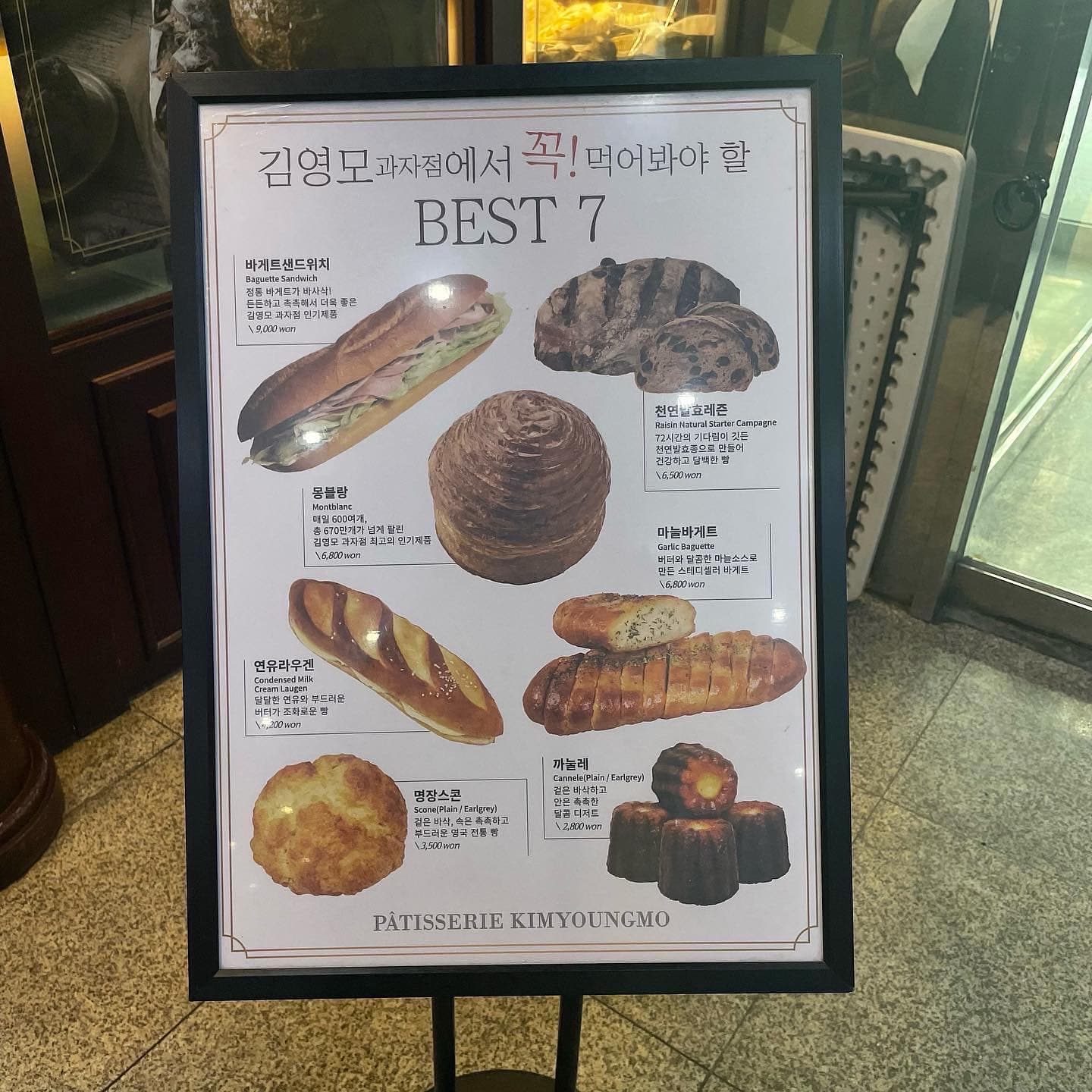 Kim Young Mo Bakery 3