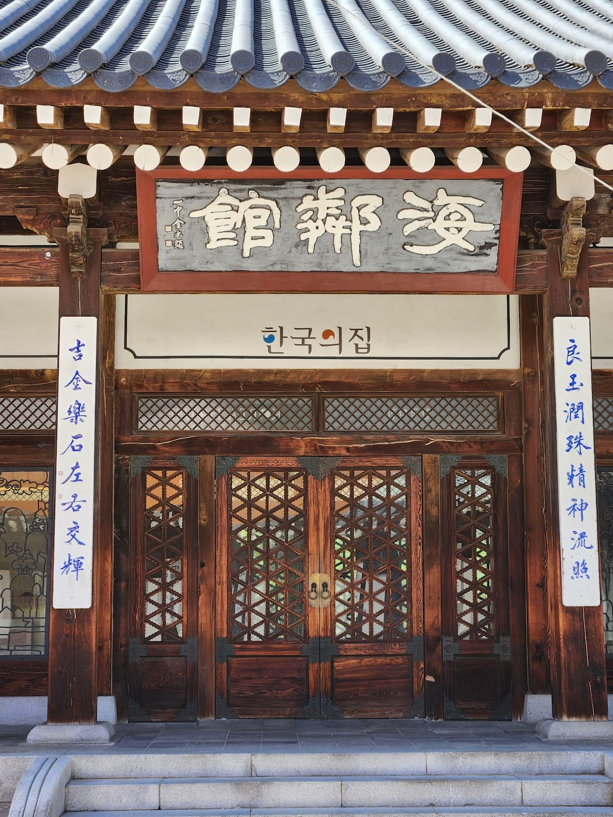 Korea House 4