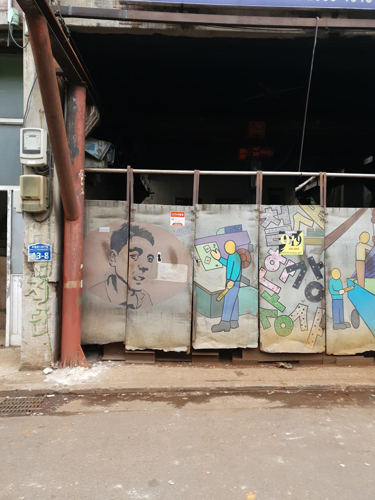 Mullae Art Village (문래동 예술마을) 3