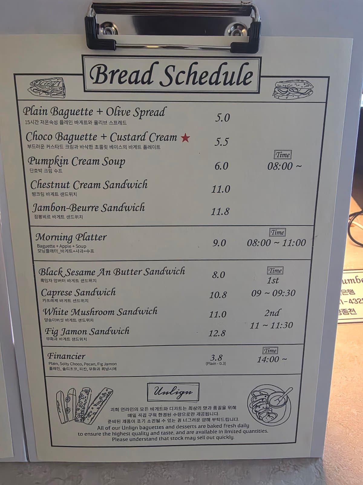 UNLINE(アンライン) 3