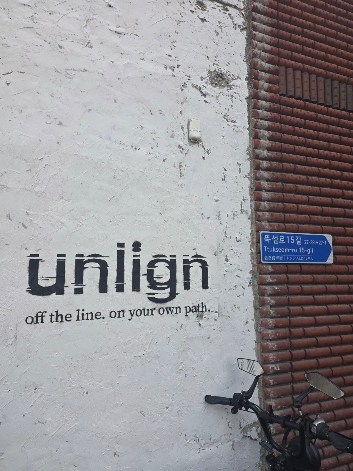 UNLINE(アンライン) 4