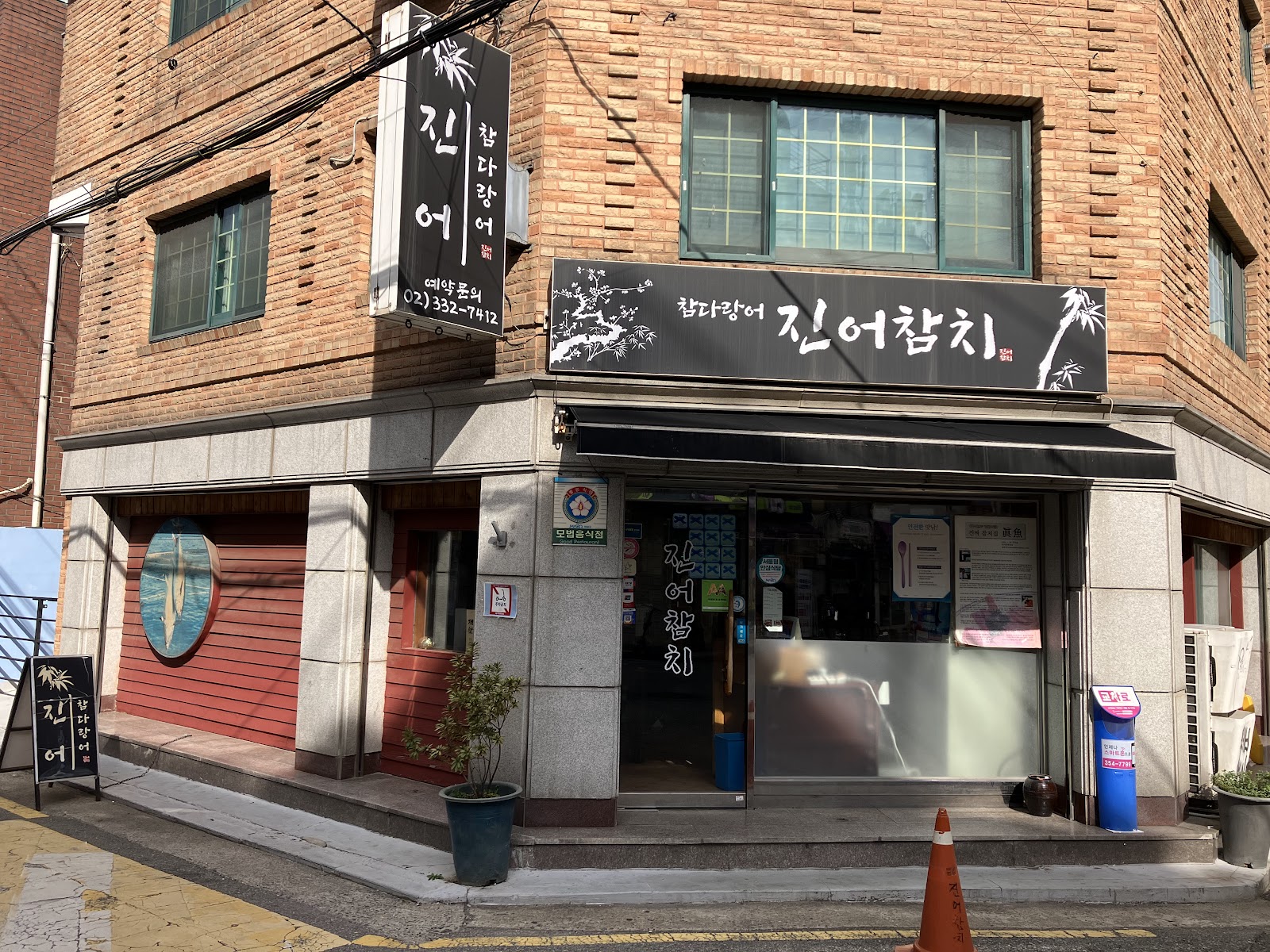 真魚マグロおまかせ